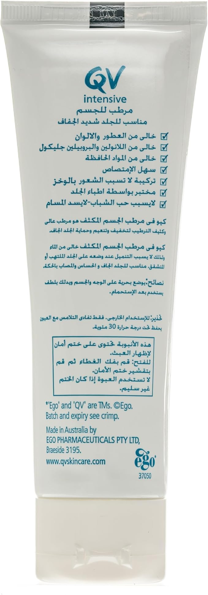 مرطب كيو في المكثف 100 جرام 